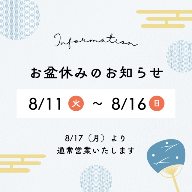 キャンペーン